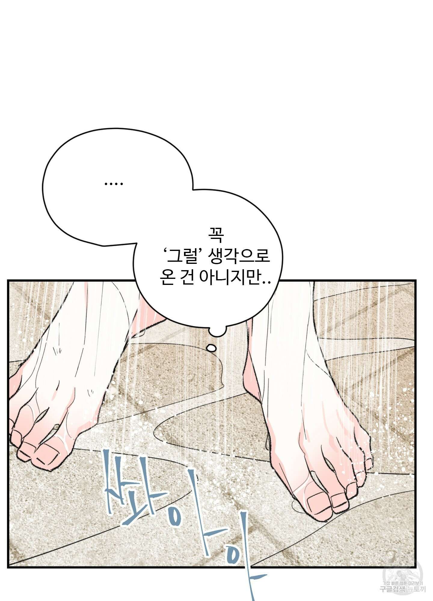 연하공 수난기 40화 27