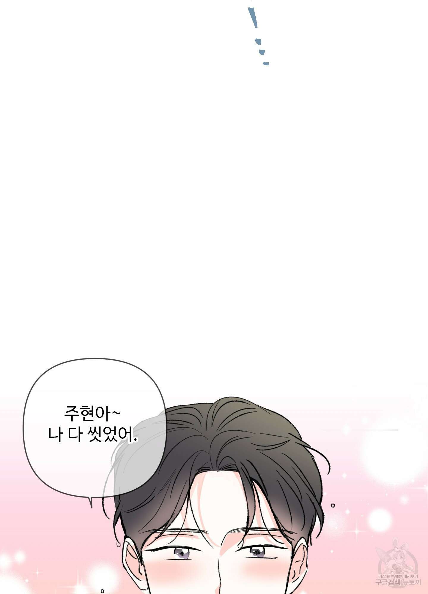 연하공 수난기 40화 28