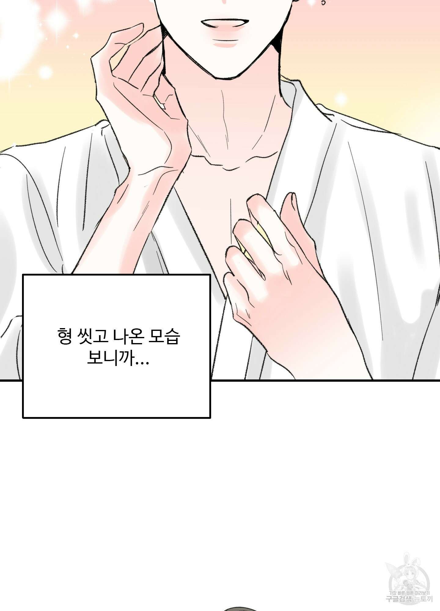 연하공 수난기 40화 29