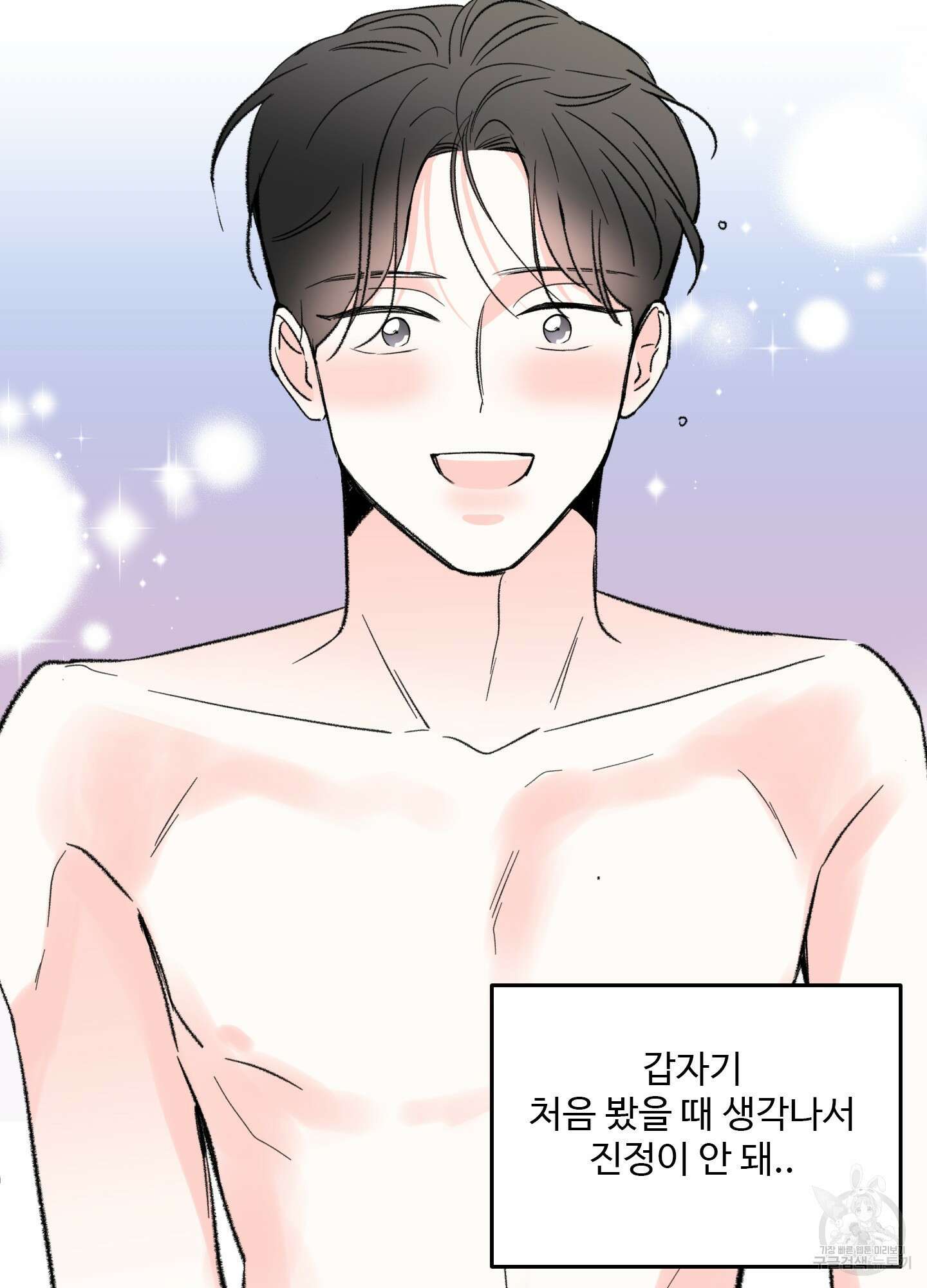 연하공 수난기 40화 30