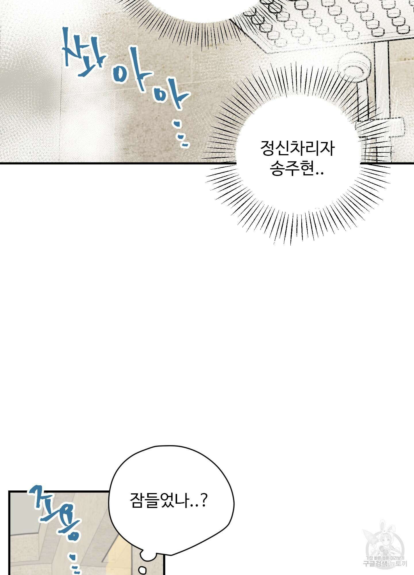 연하공 수난기 40화 33