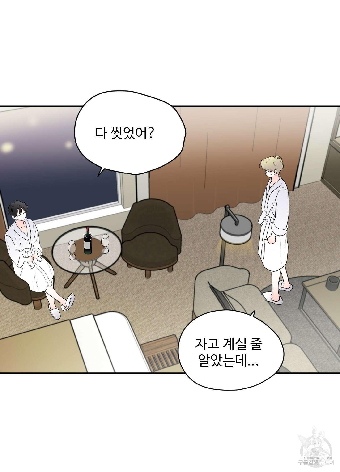 연하공 수난기 40화 35