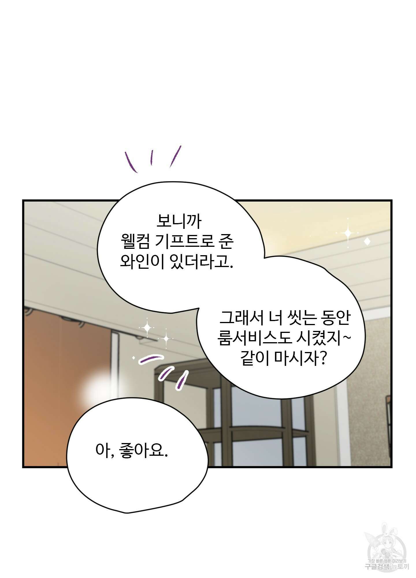 연하공 수난기 40화 36