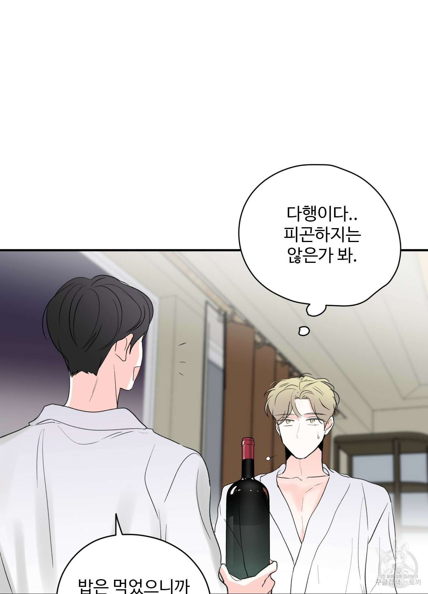 연하공 수난기 40화 37