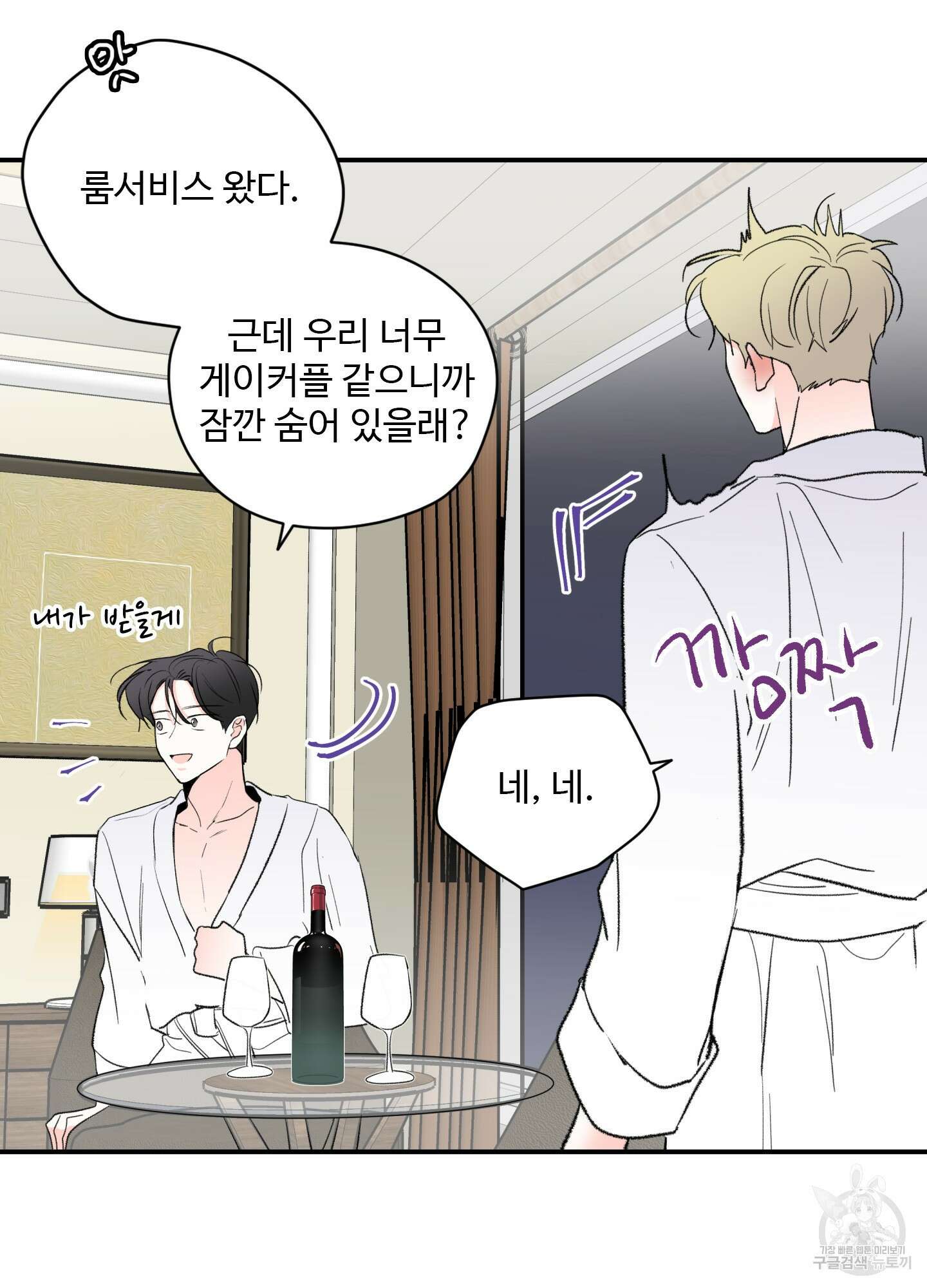 연하공 수난기 40화 40