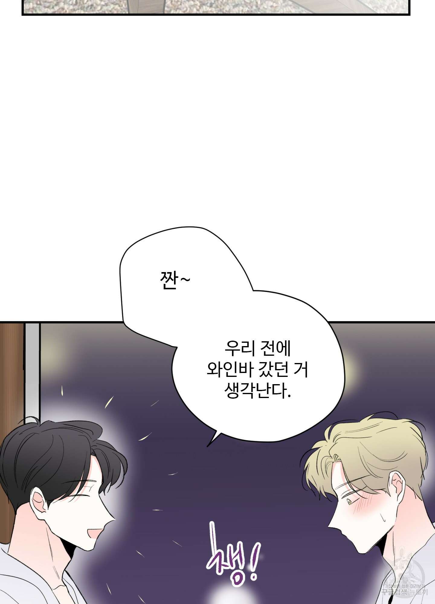 연하공 수난기 40화 42