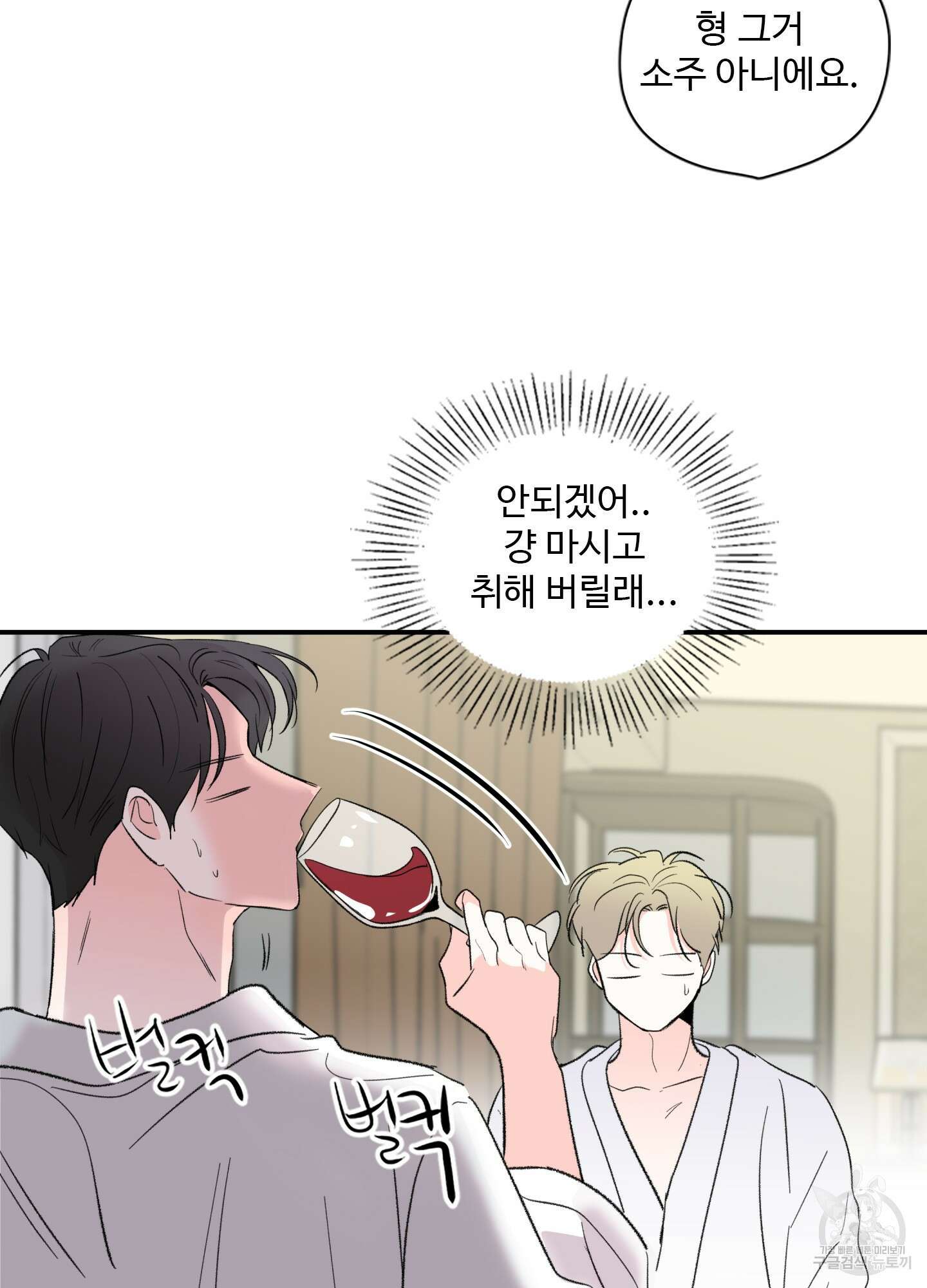 연하공 수난기 40화 47