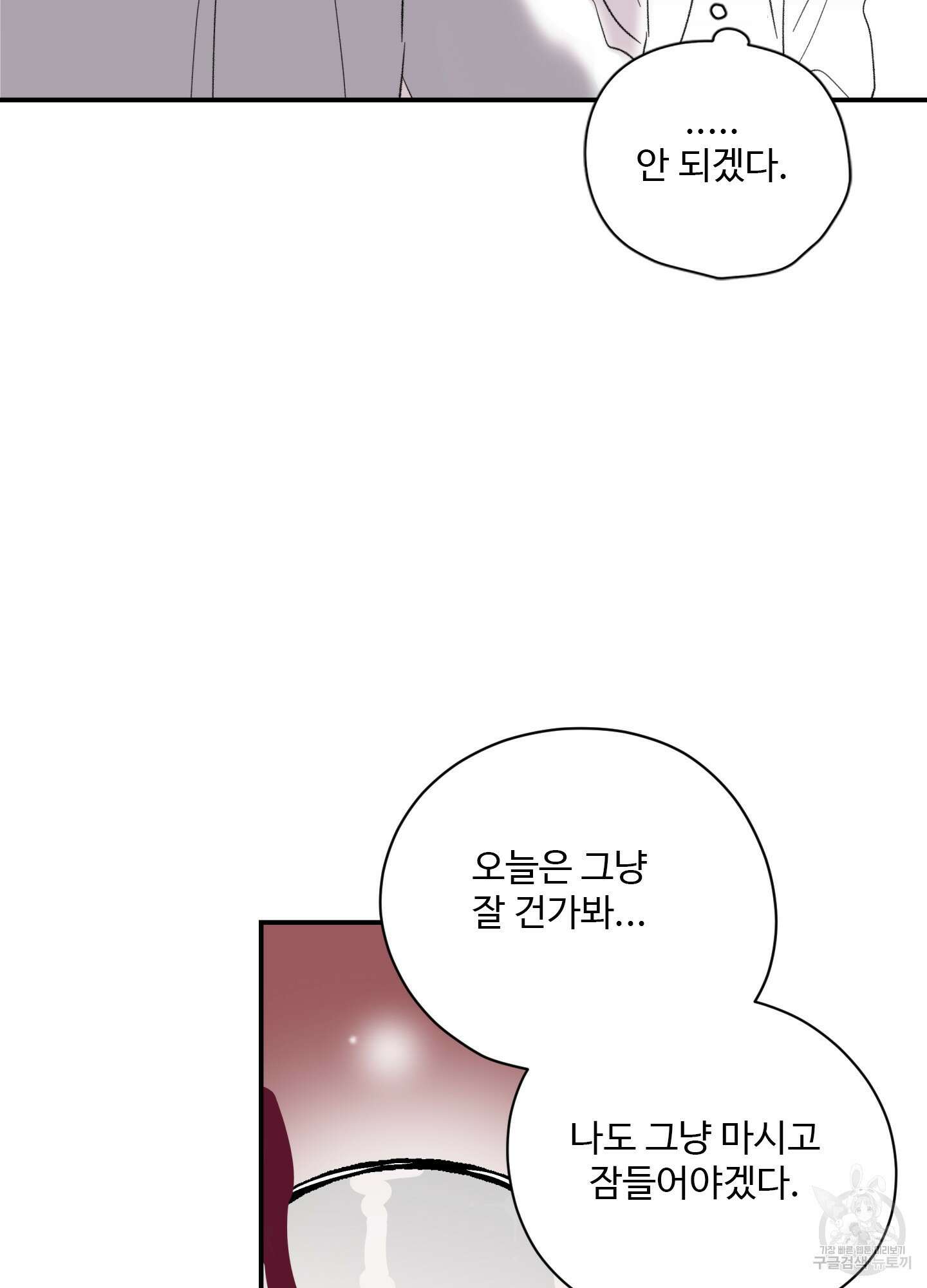 연하공 수난기 40화 48