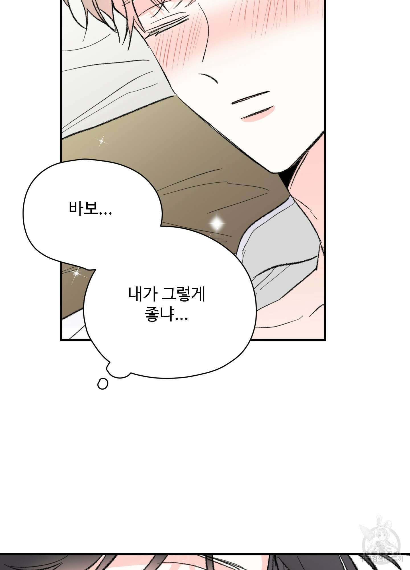 연하공 수난기 40화 54
