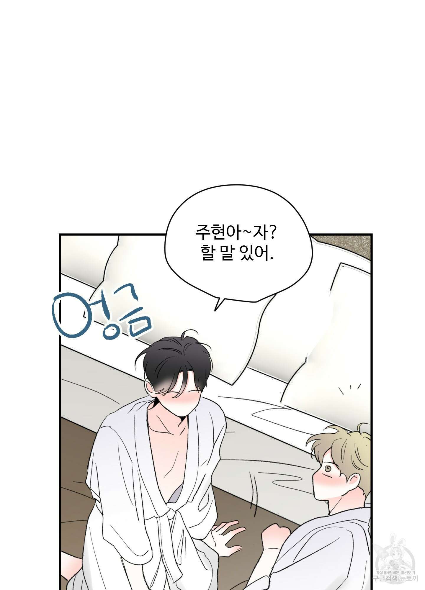 연하공 수난기 40화 56