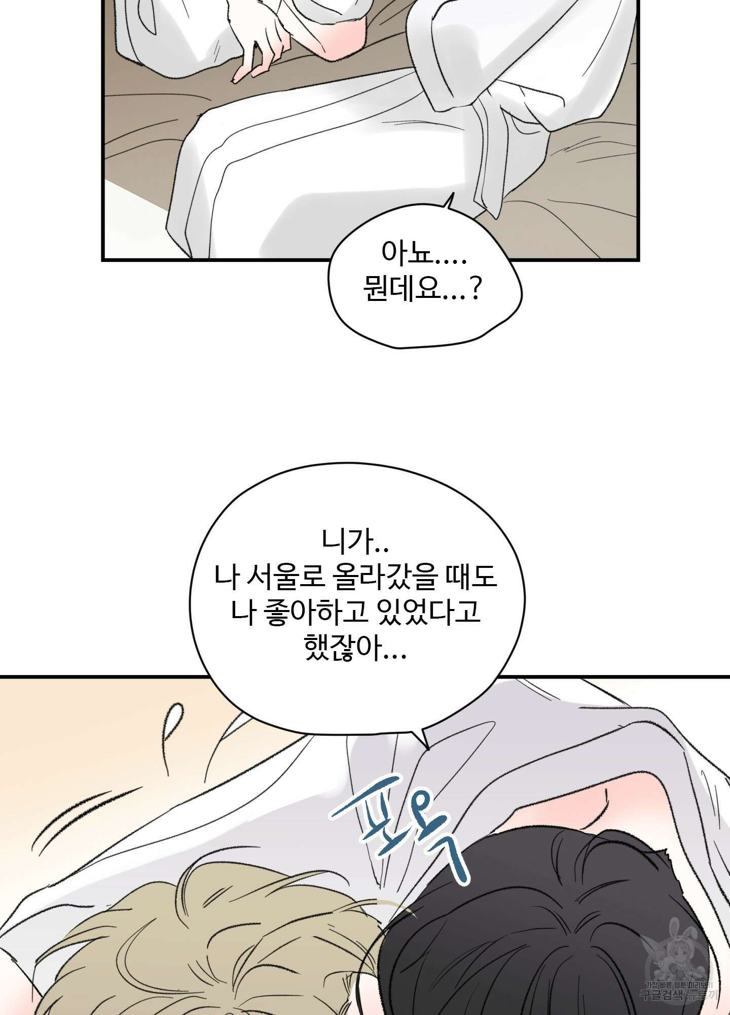연하공 수난기 40화 57