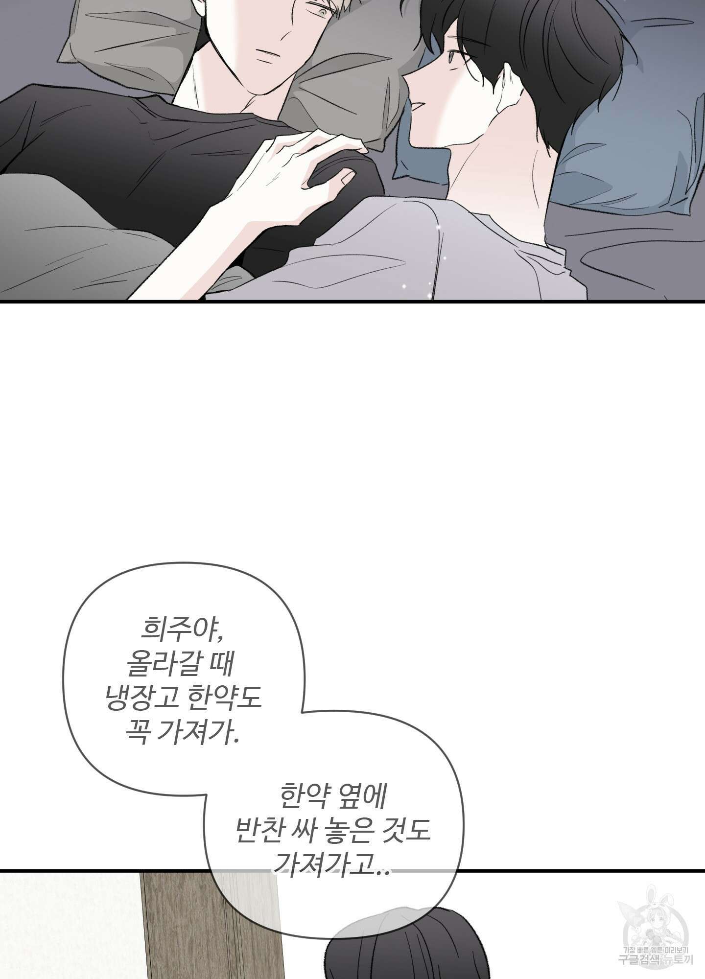 연하공 수난기 40화 59