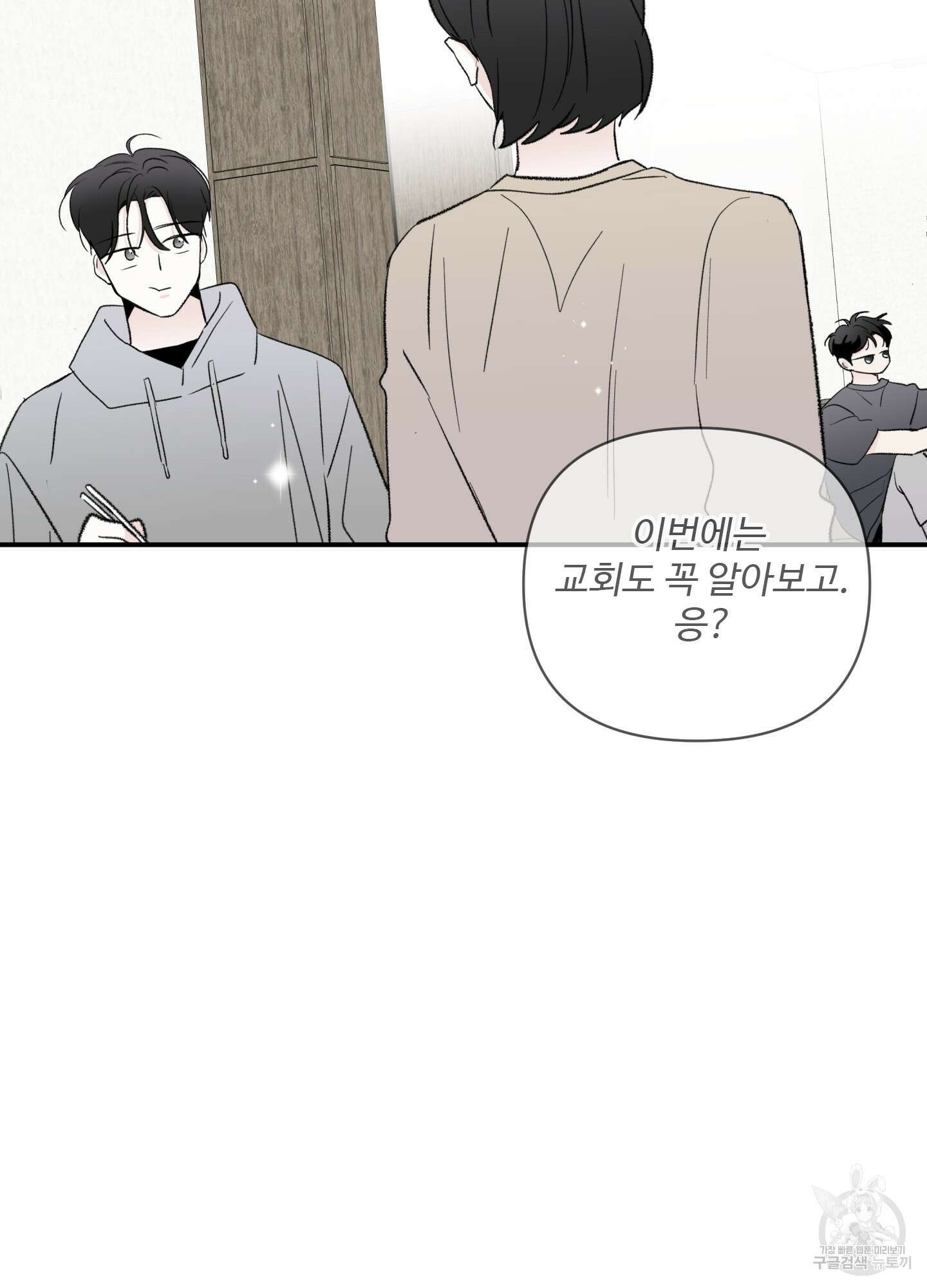 연하공 수난기 40화 60
