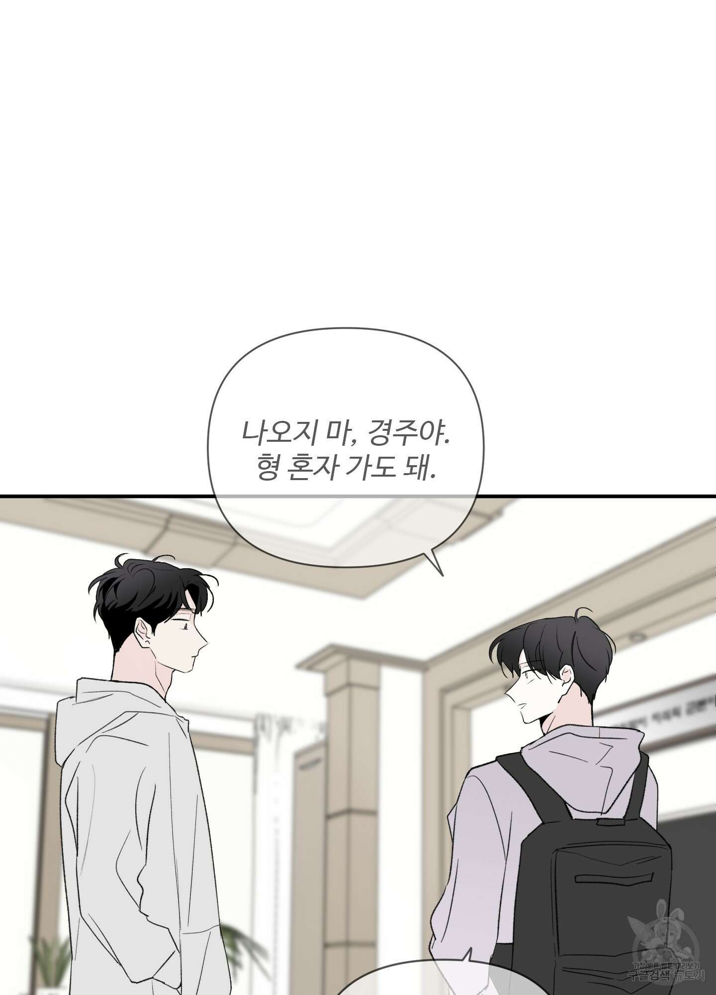 연하공 수난기 40화 61