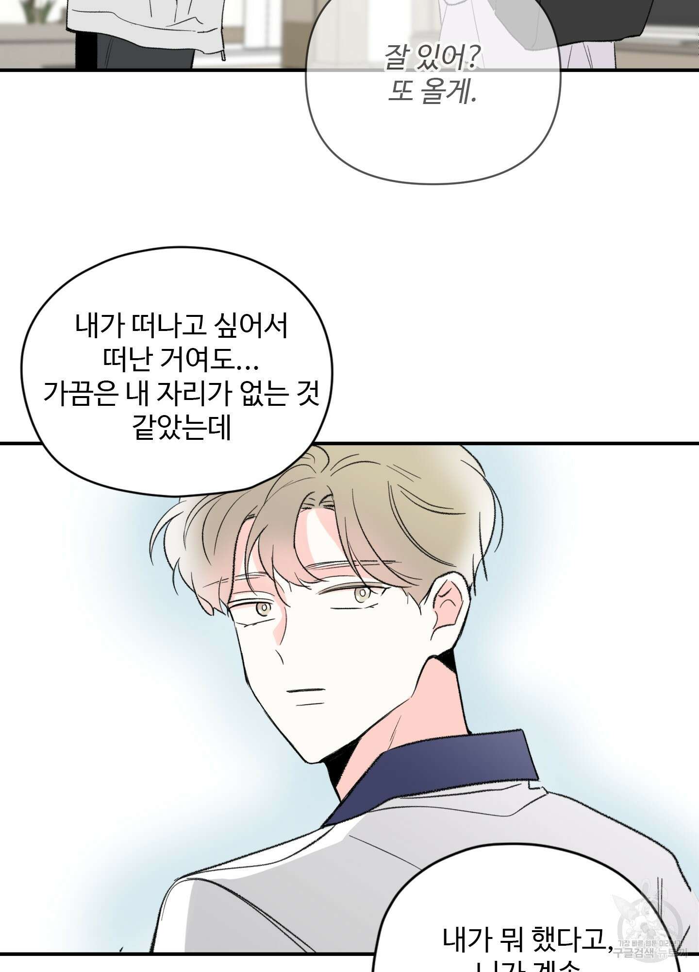 연하공 수난기 40화 62