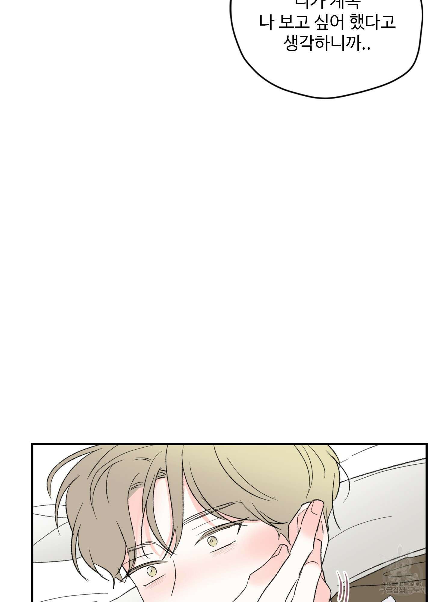 연하공 수난기 40화 63