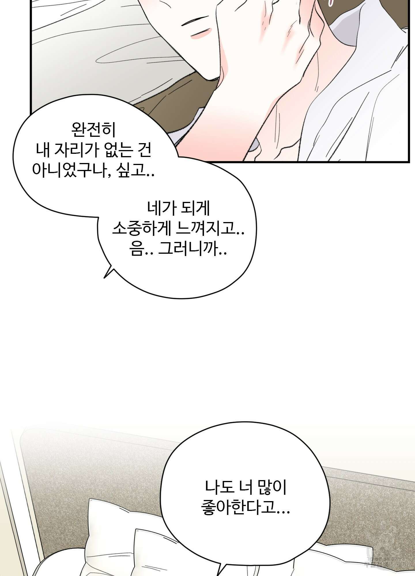 연하공 수난기 40화 64