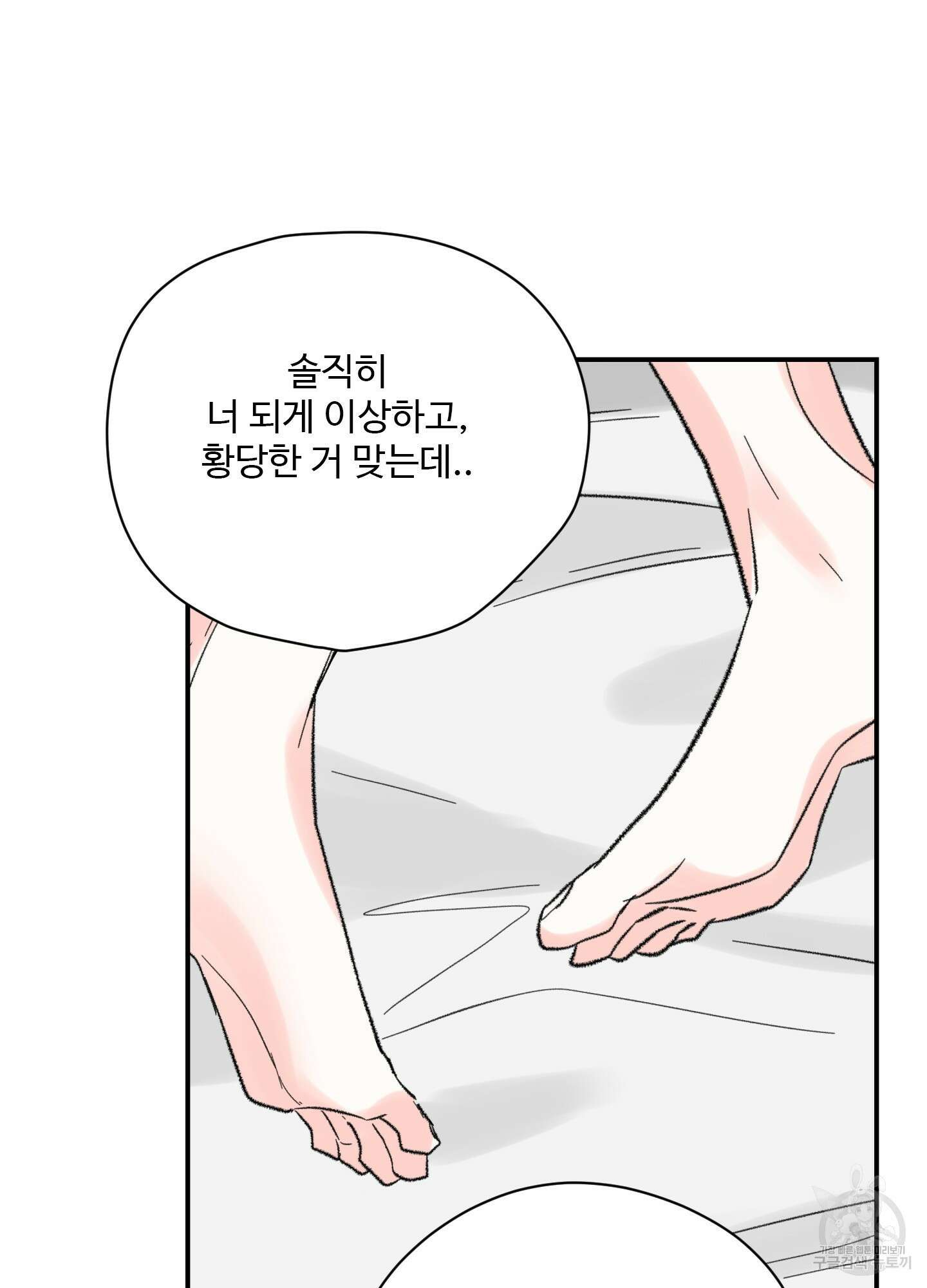 연하공 수난기 40화 66