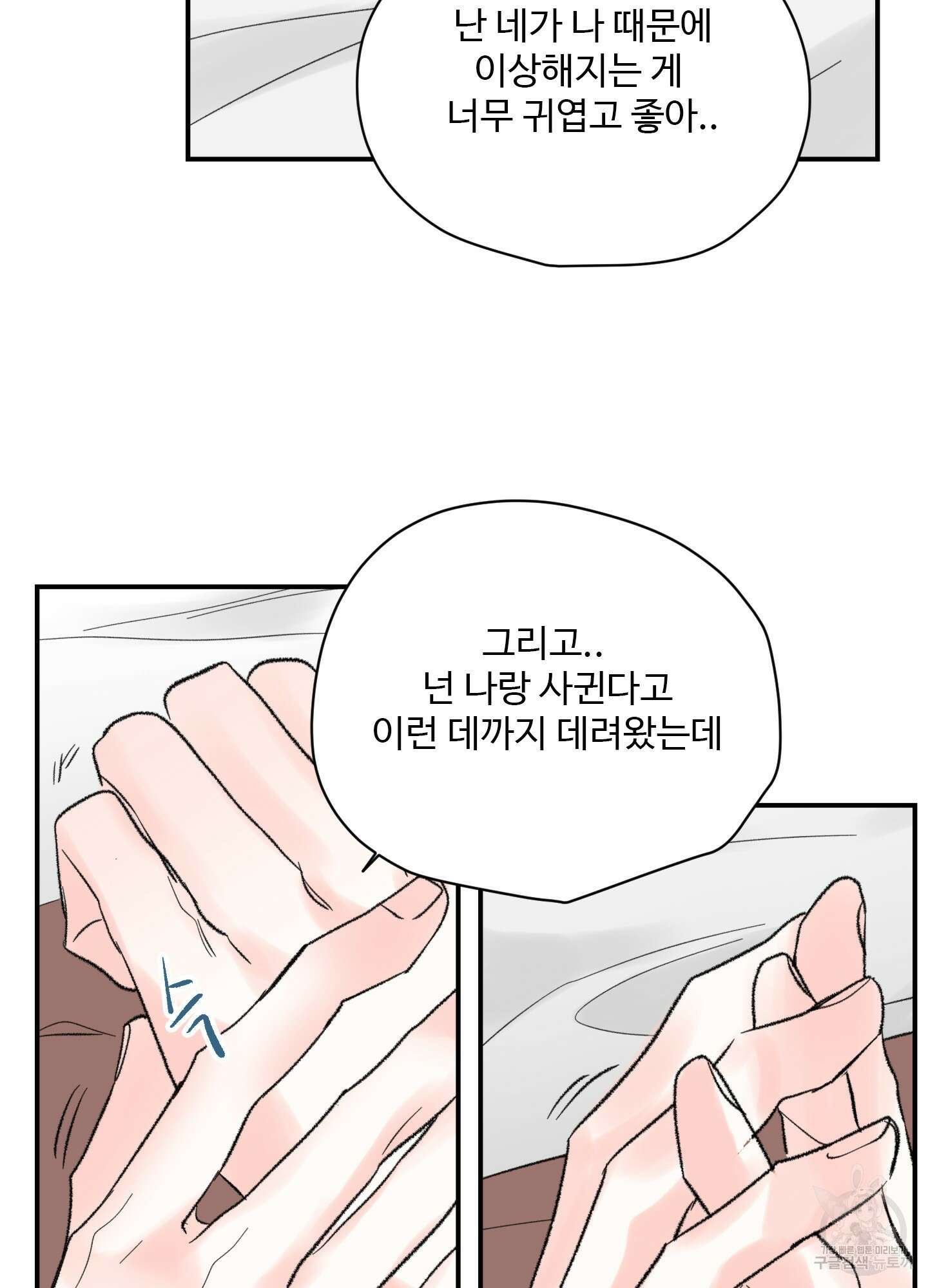 연하공 수난기 40화 67