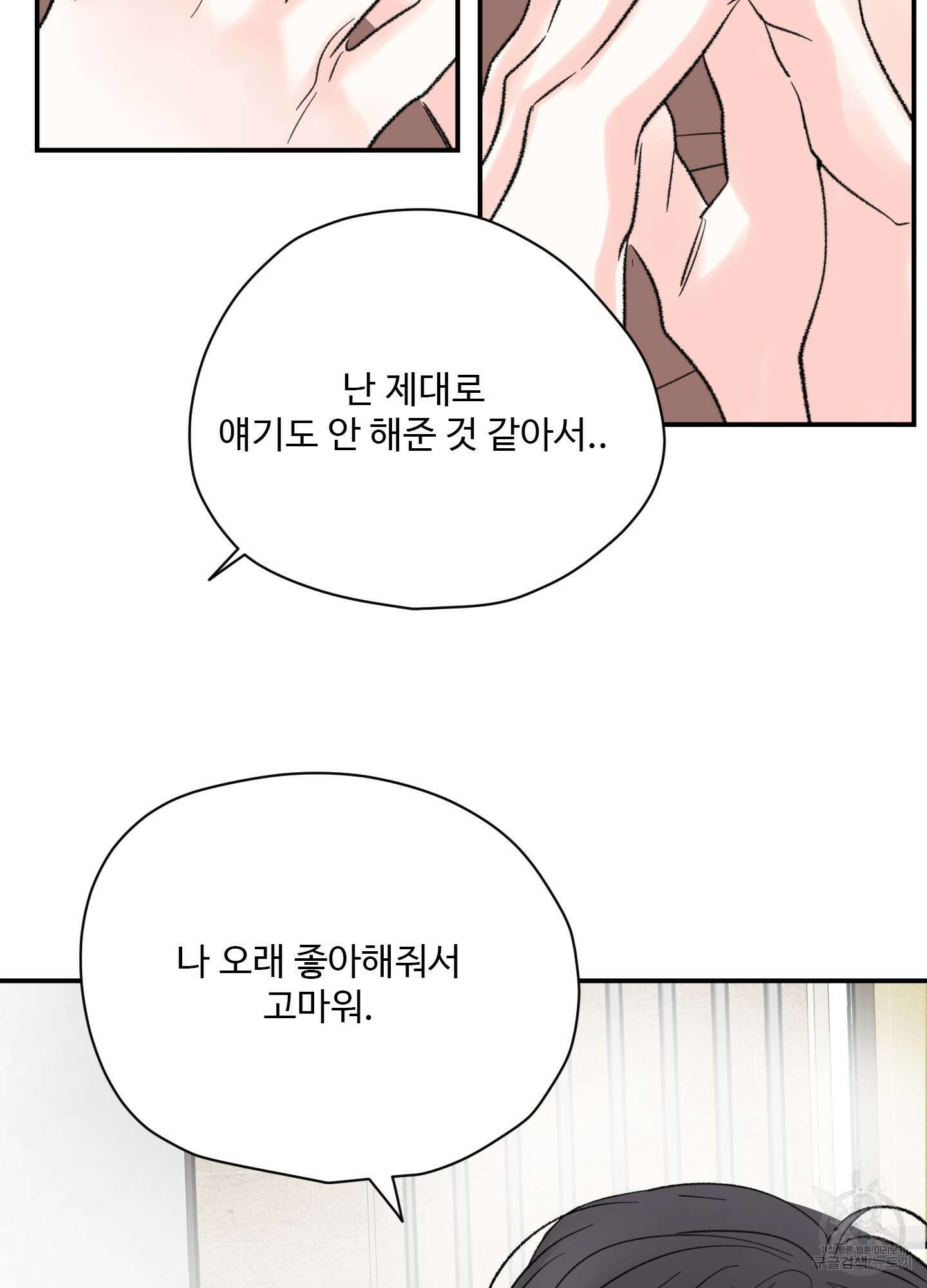 연하공 수난기 40화 68
