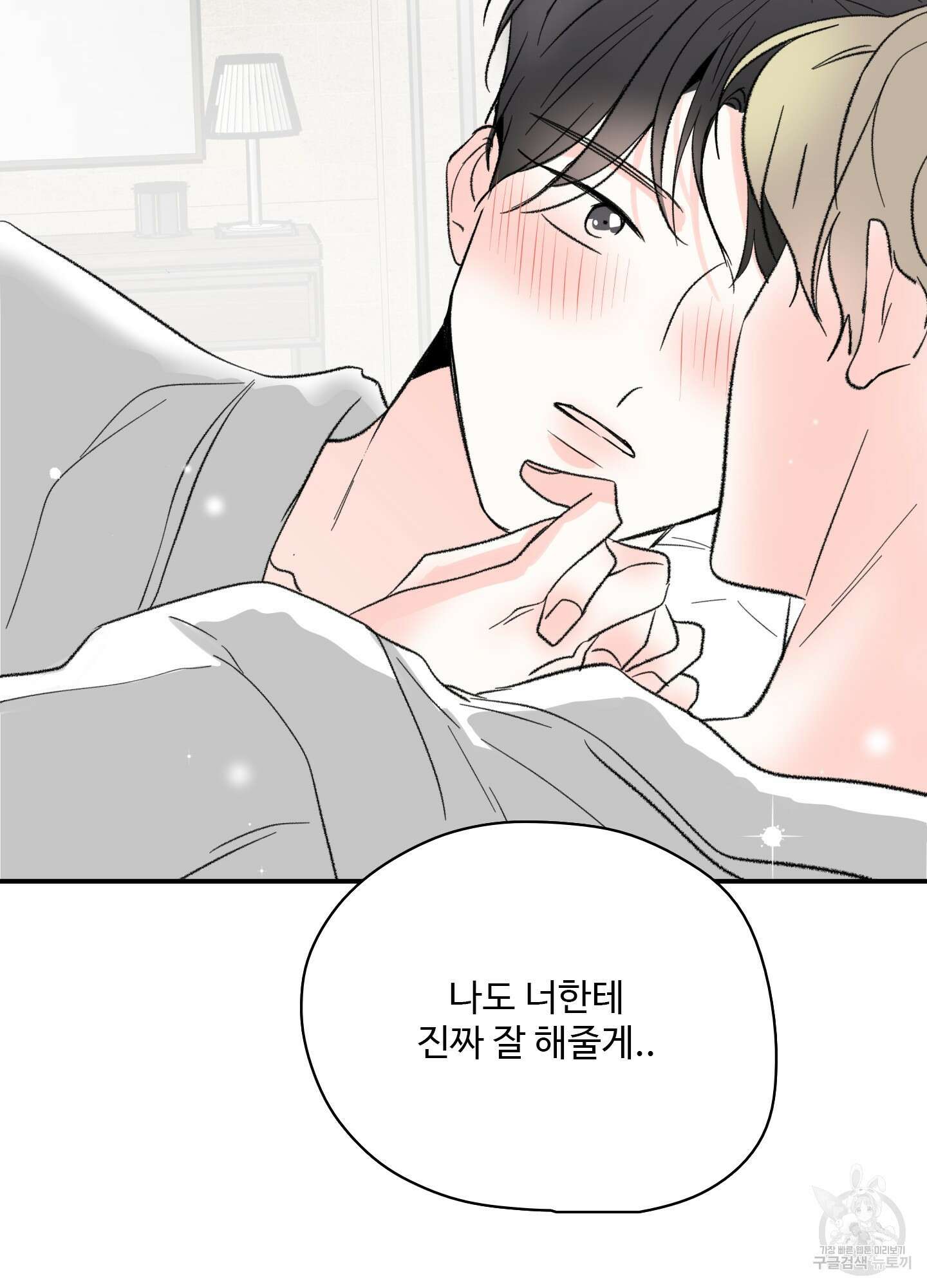 연하공 수난기 40화 69