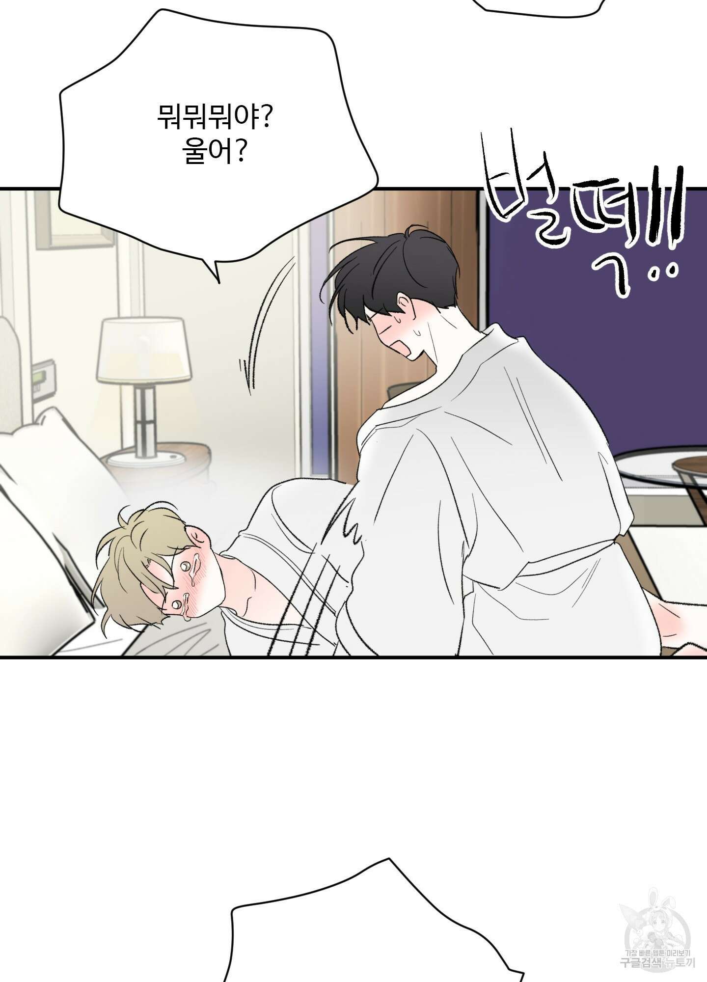 연하공 수난기 40화 72