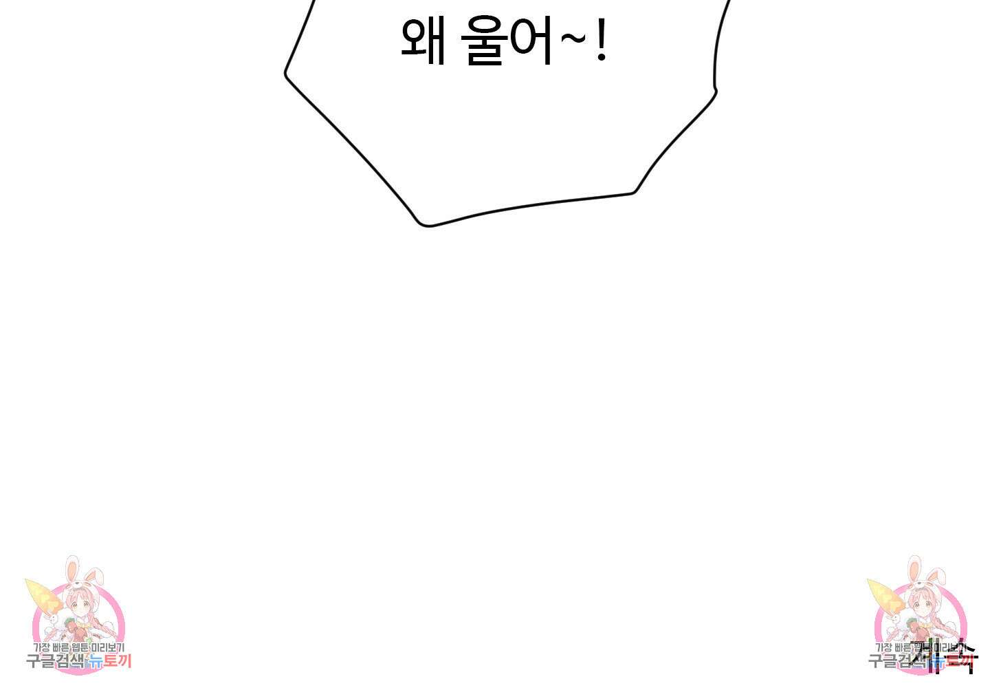 연하공 수난기 40화 73