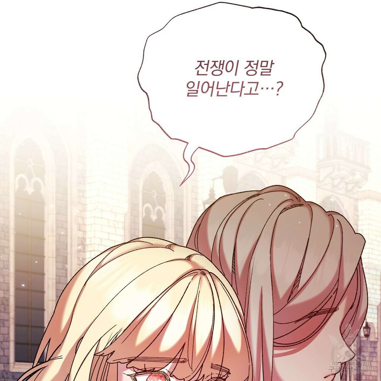 잉그람의 등불 37화 4