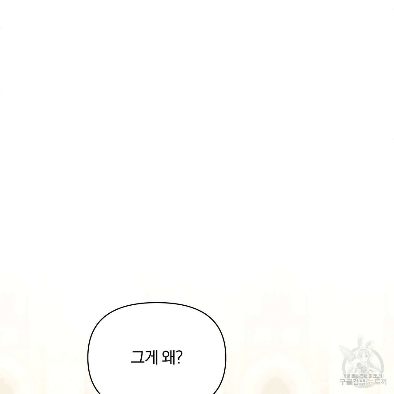 잉그람의 등불 37화 6
