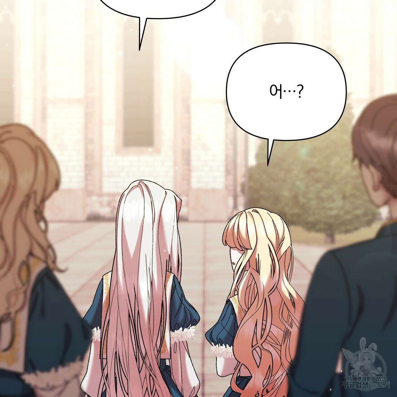 잉그람의 등불 37화 7