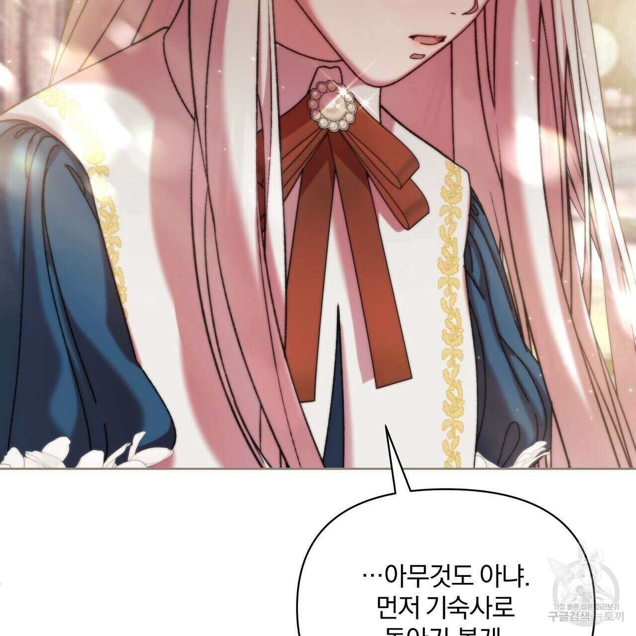 잉그람의 등불 37화 10