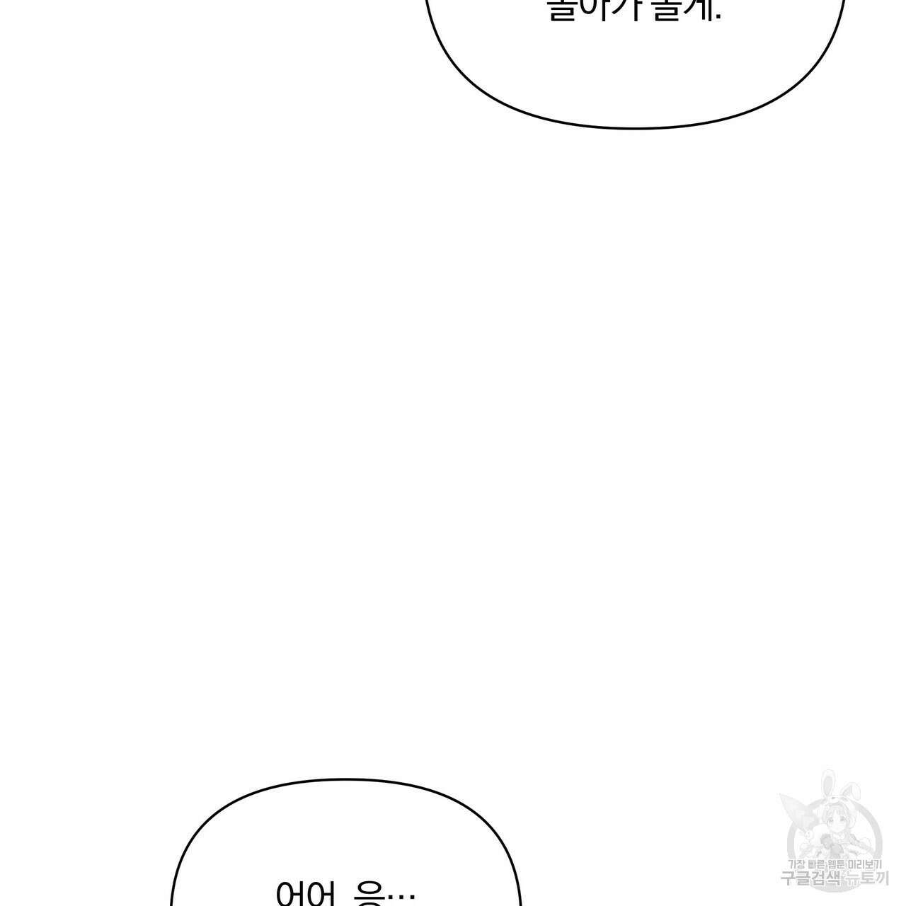 잉그람의 등불 37화 11