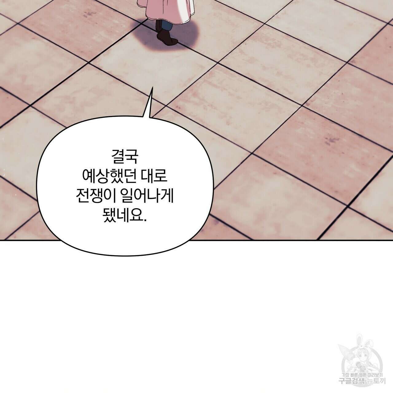 잉그람의 등불 37화 15