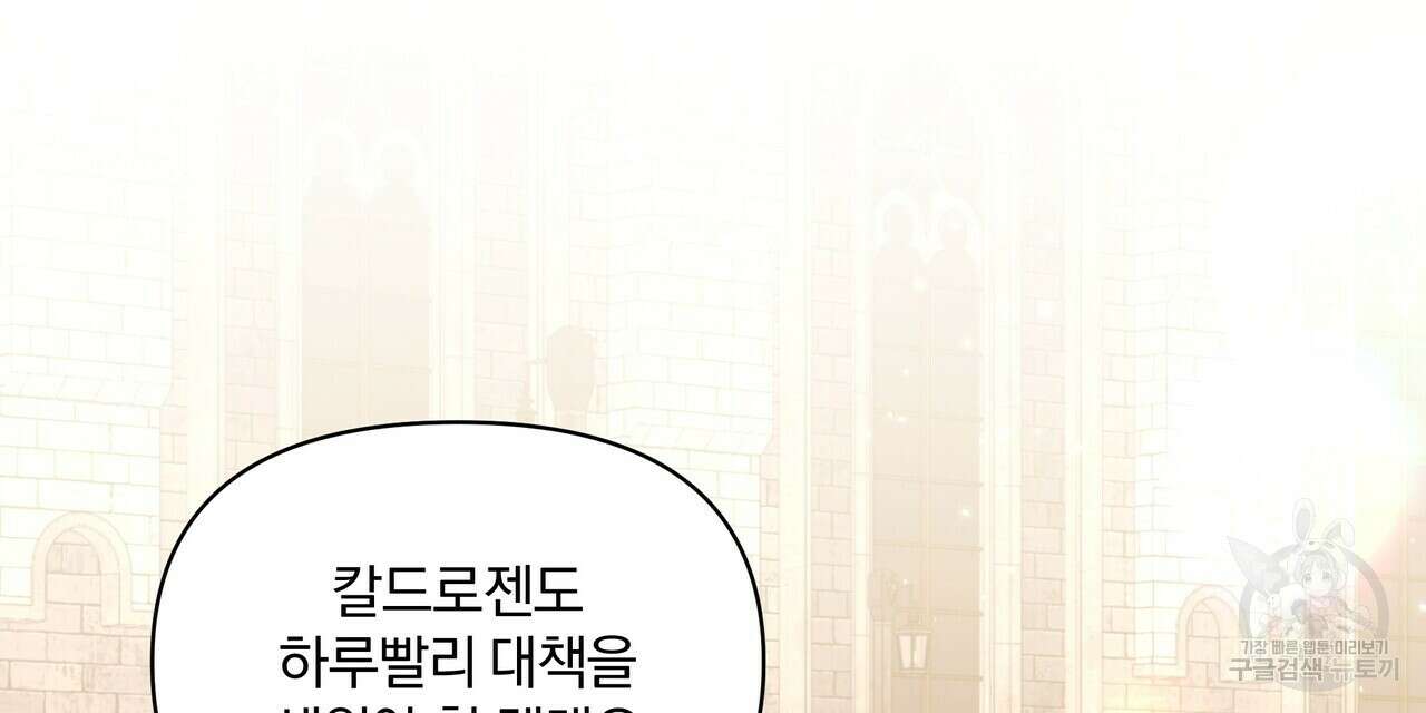 잉그람의 등불 37화 16