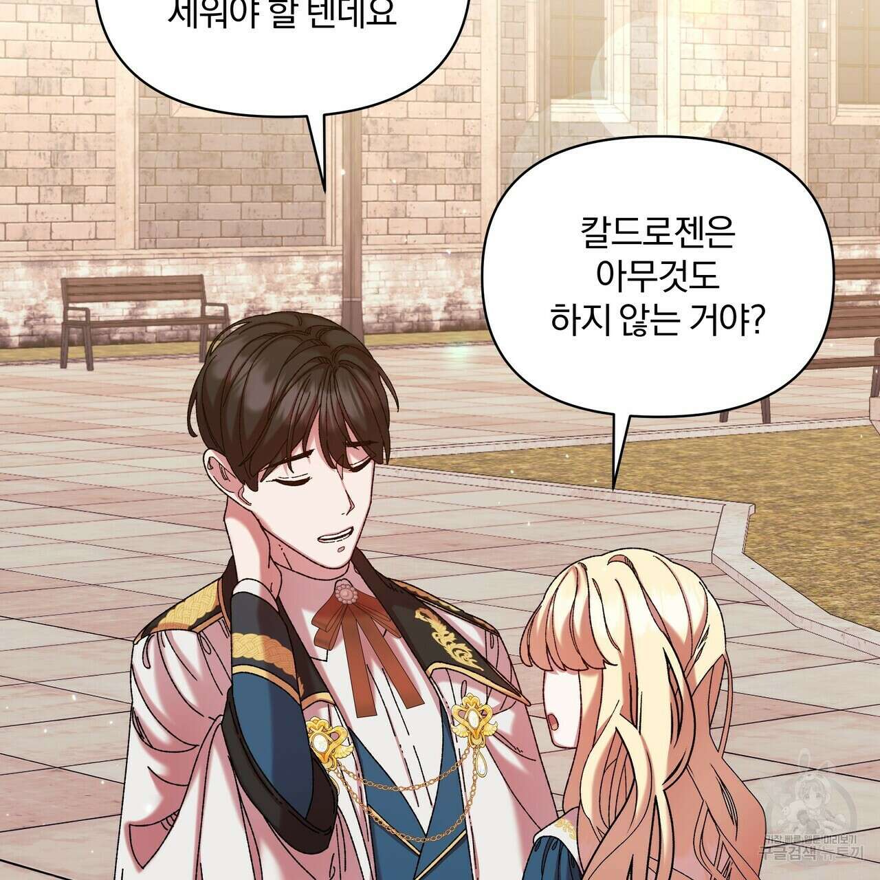 잉그람의 등불 37화 17
