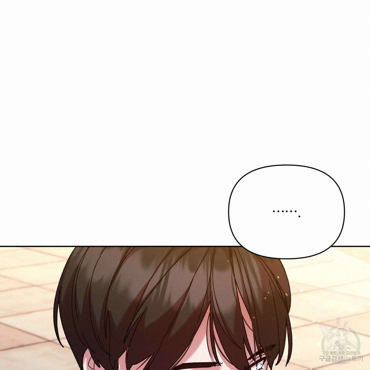 잉그람의 등불 37화 20