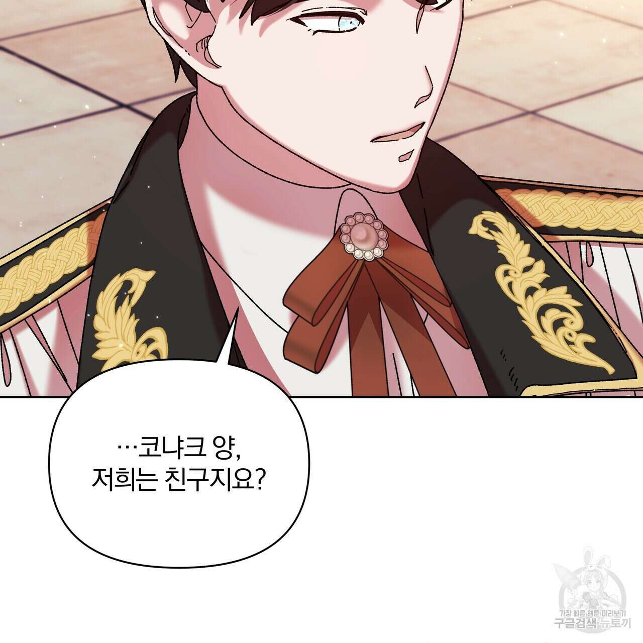 잉그람의 등불 37화 21