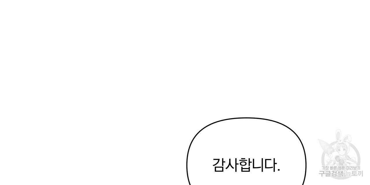 잉그람의 등불 37화 24
