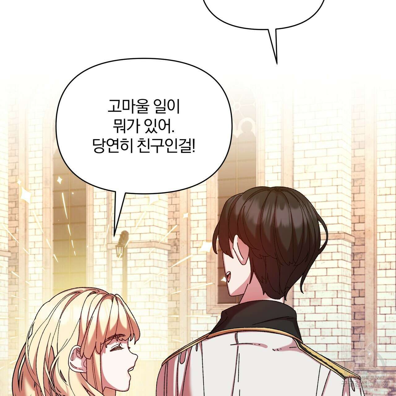 잉그람의 등불 37화 25