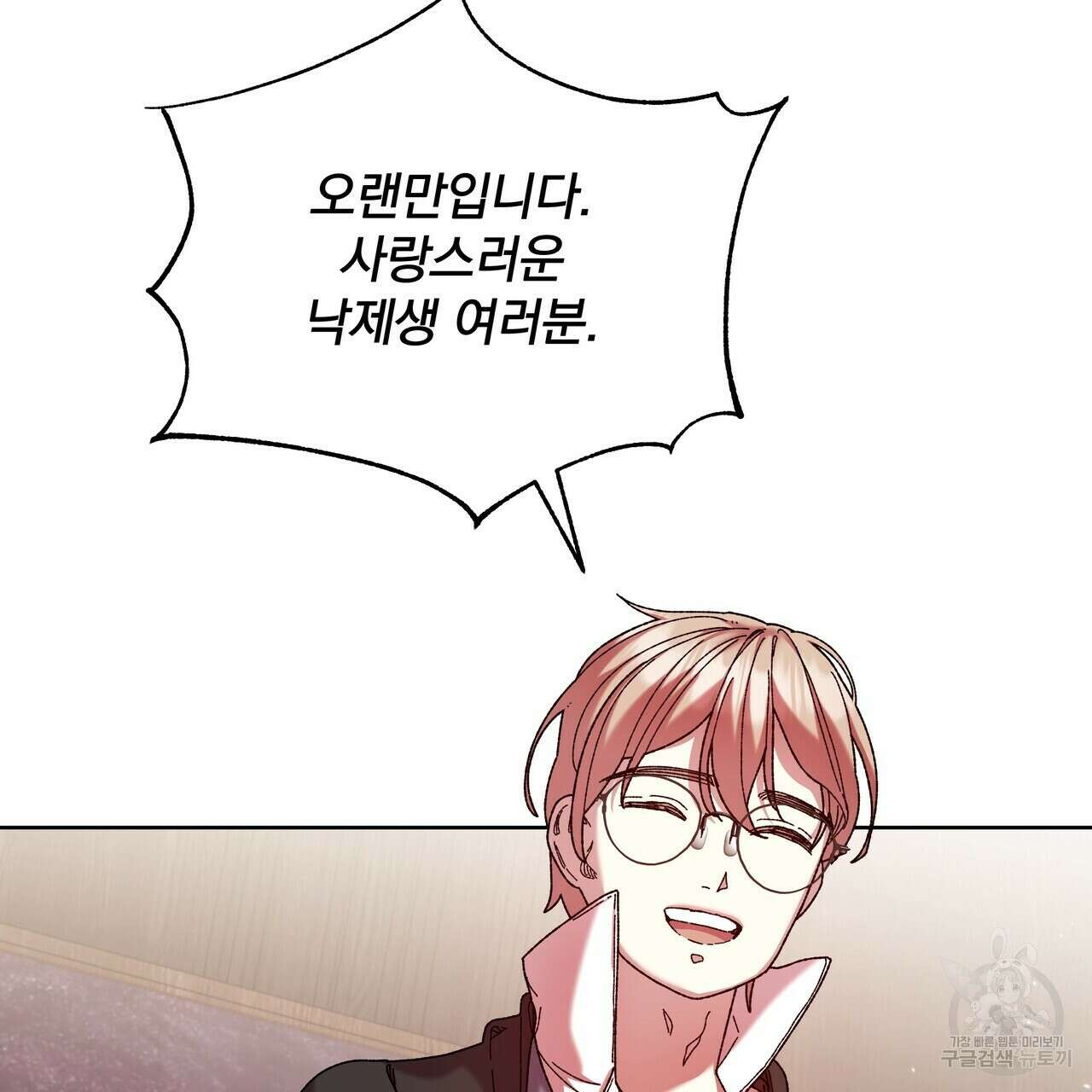 잉그람의 등불 37화 31