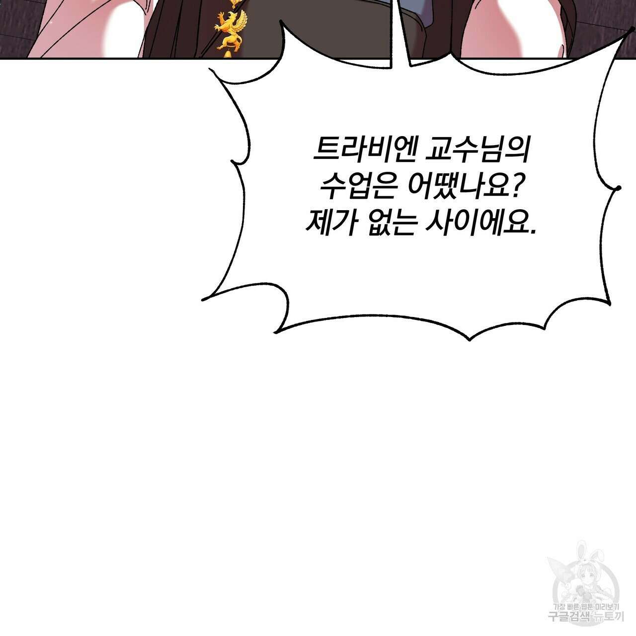 잉그람의 등불 37화 33