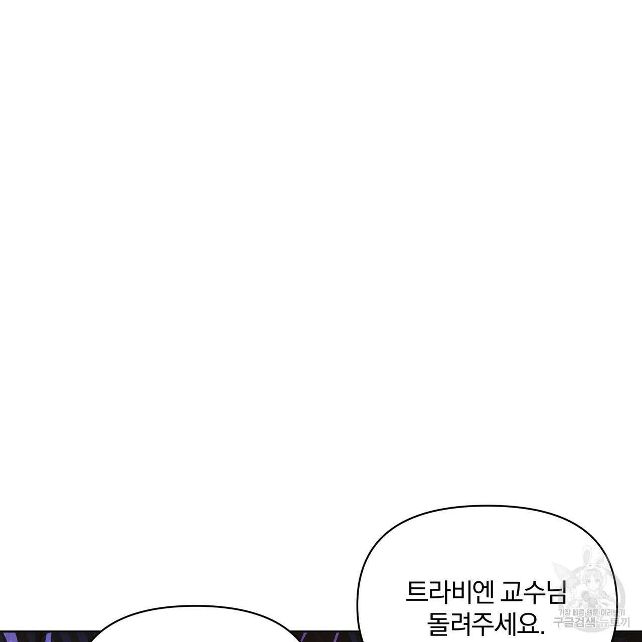 잉그람의 등불 37화 34