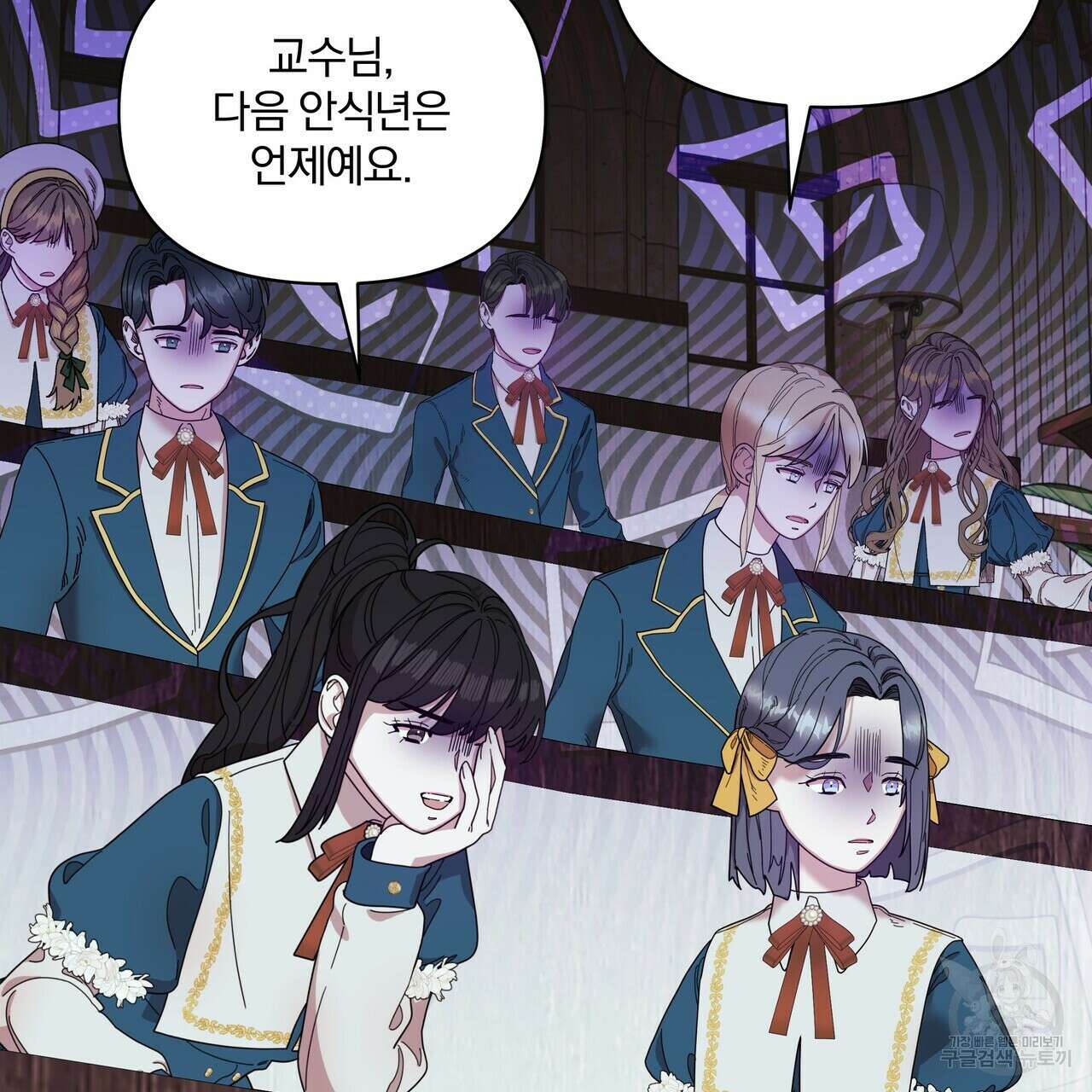 잉그람의 등불 37화 35