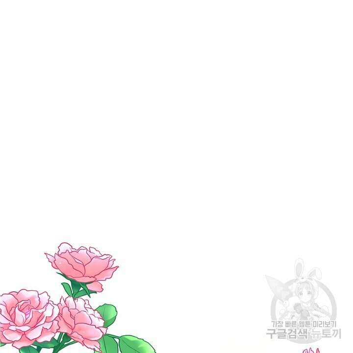 못된 짐승을 길들이는 법 33화 2