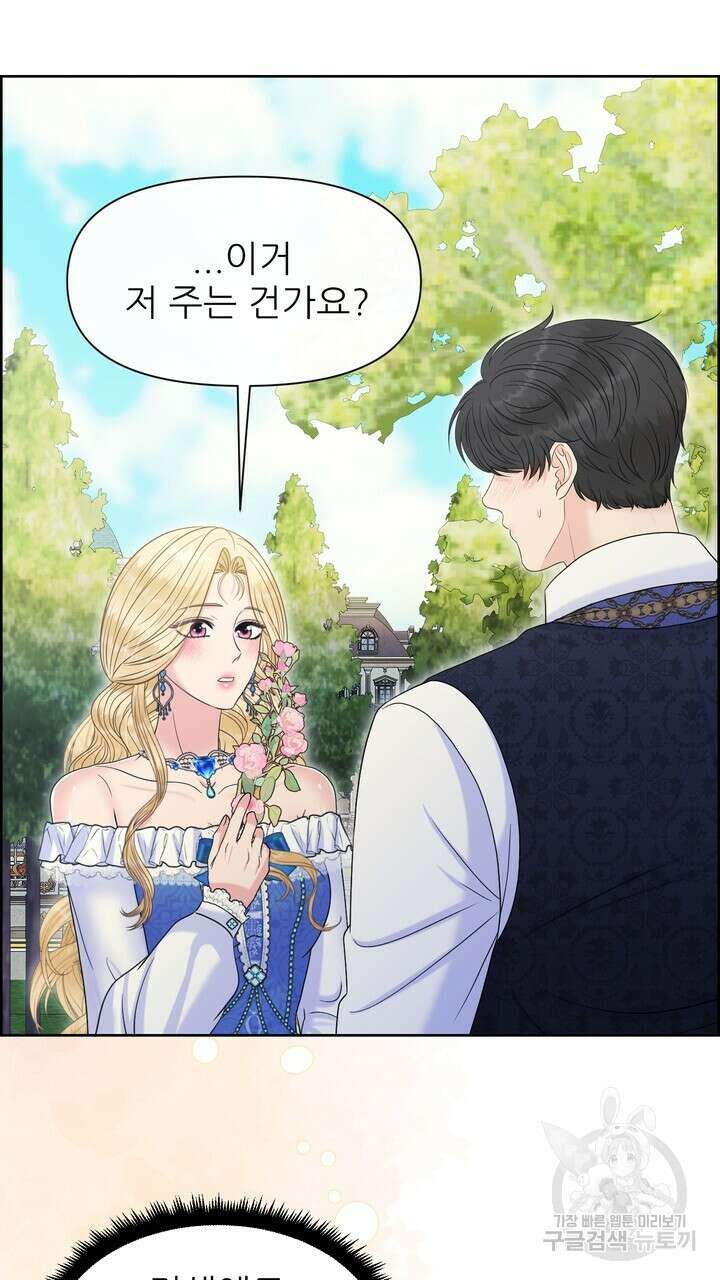 못된 짐승을 길들이는 법 33화 5