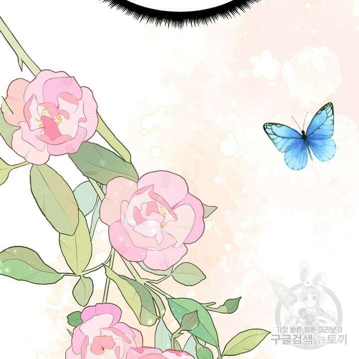 못된 짐승을 길들이는 법 33화 8