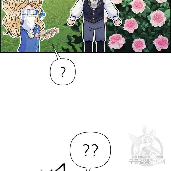 못된 짐승을 길들이는 법 33화 10