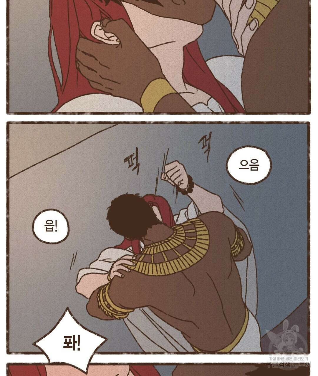 엔네아드(ENNEAD) 시즌2 71화 7
