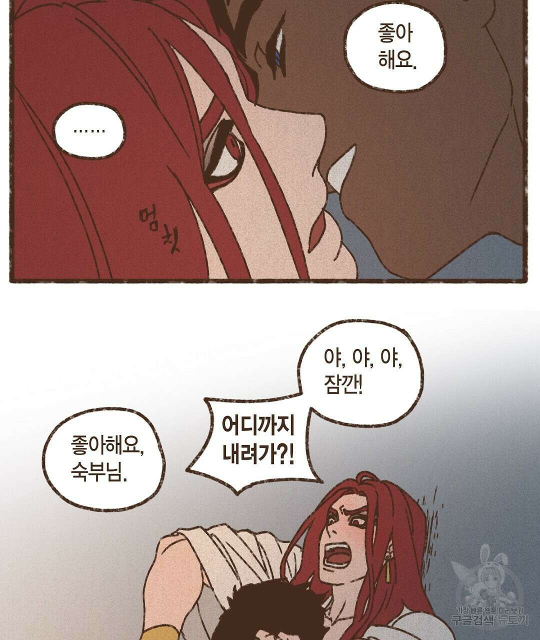 엔네아드(ENNEAD) 시즌2 71화 11