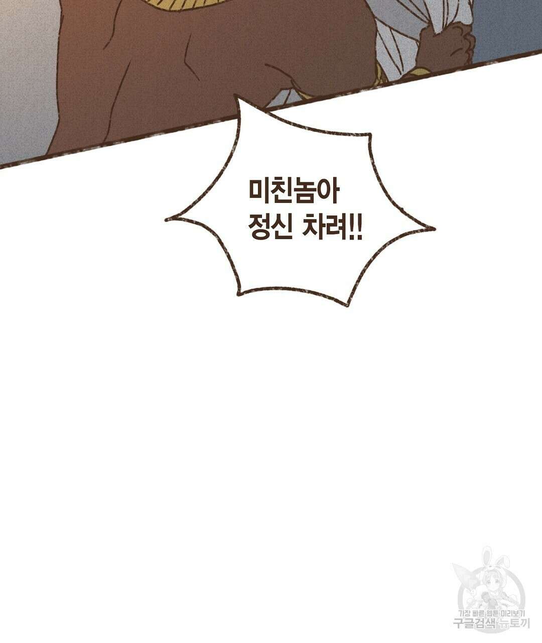 엔네아드(ENNEAD) 시즌2 71화 13